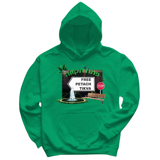 Free Petach Tikva Hoodie