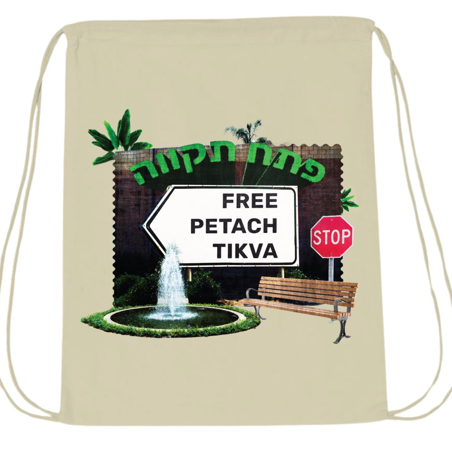 Free Petach Tikva Drawstring Bag
