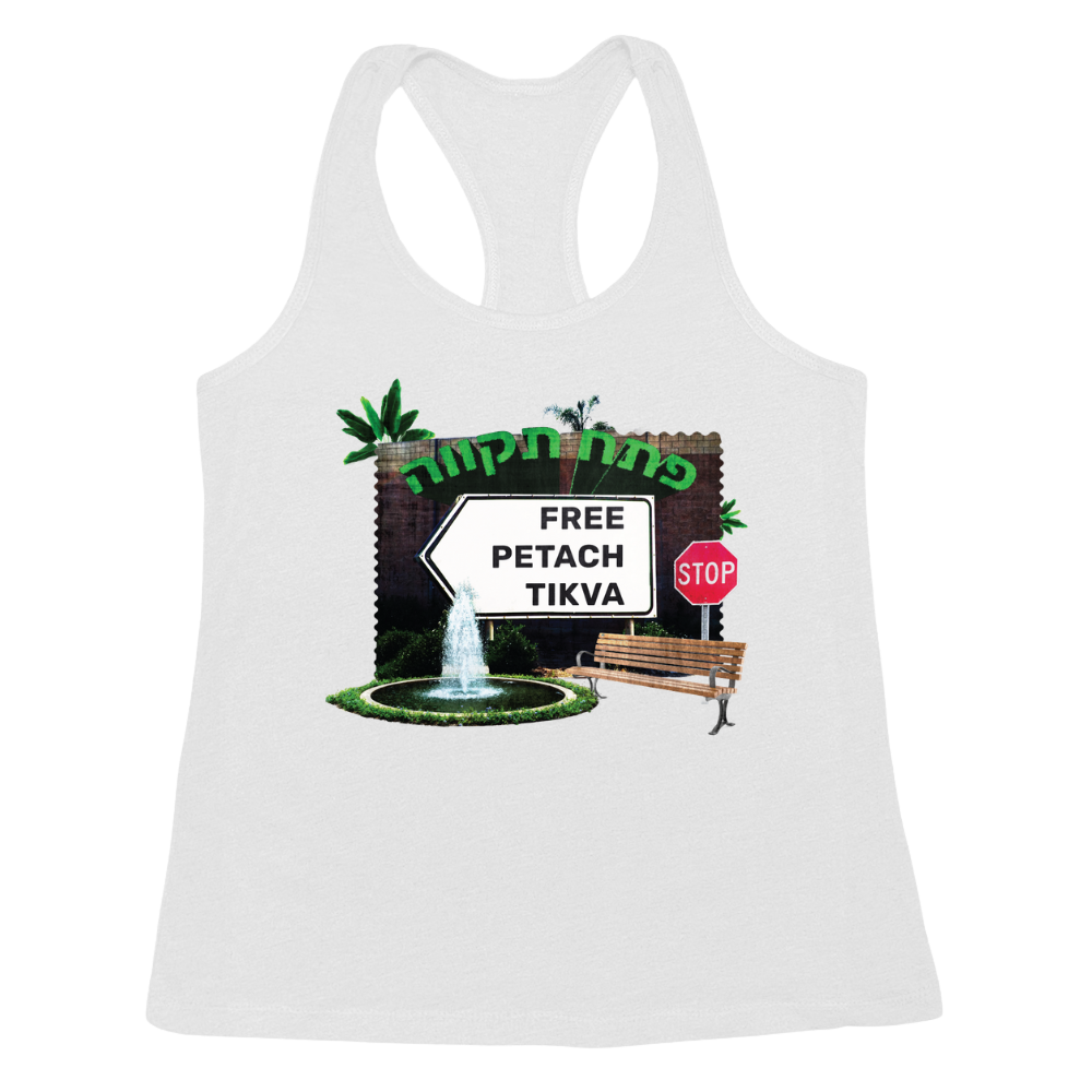 Free Petach Tikva Womens Tank Top