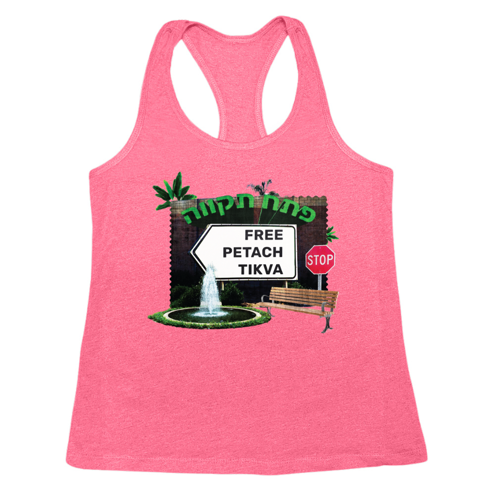 Free Petach Tikva Womens Tank Top