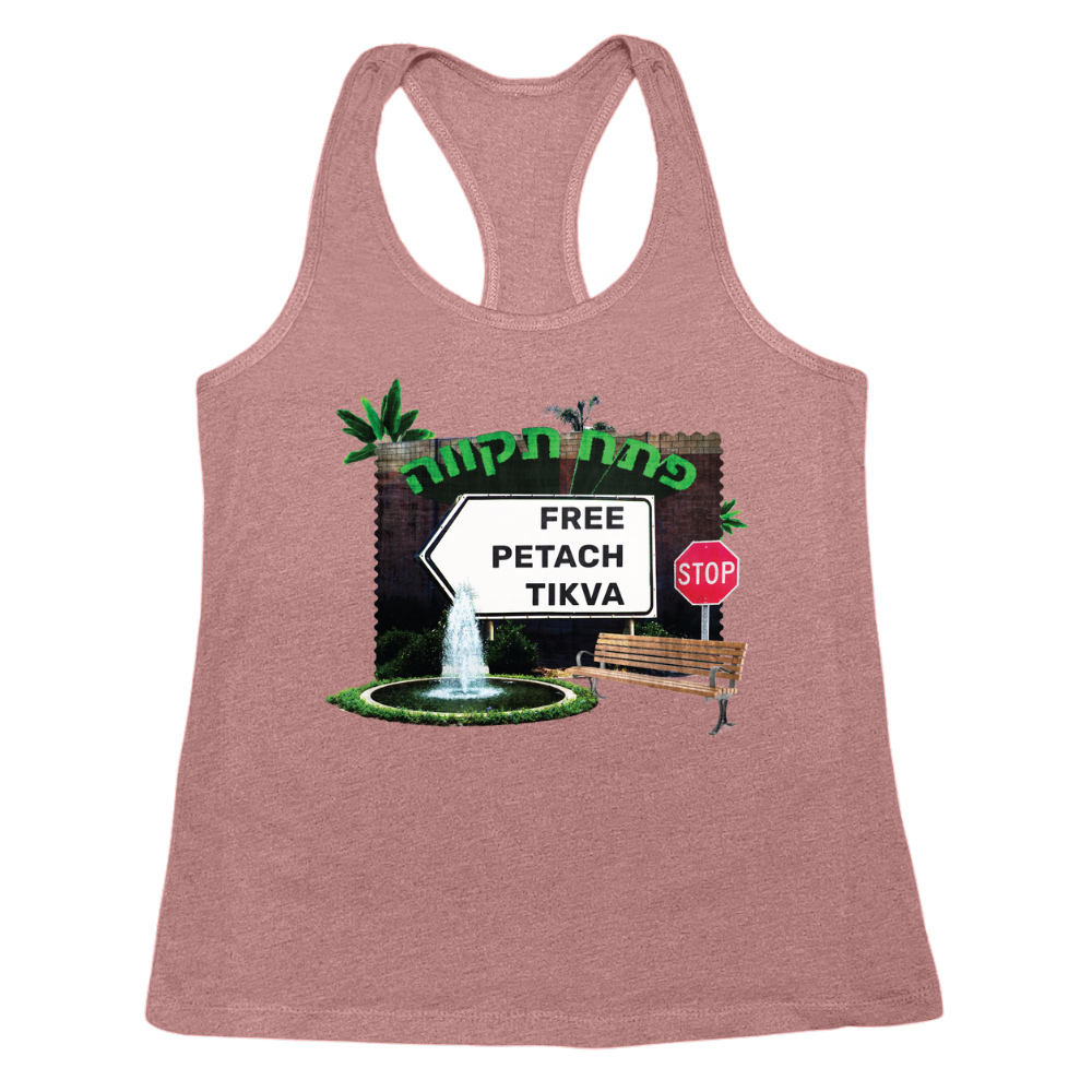 Free Petach Tikva Womens Tank Top