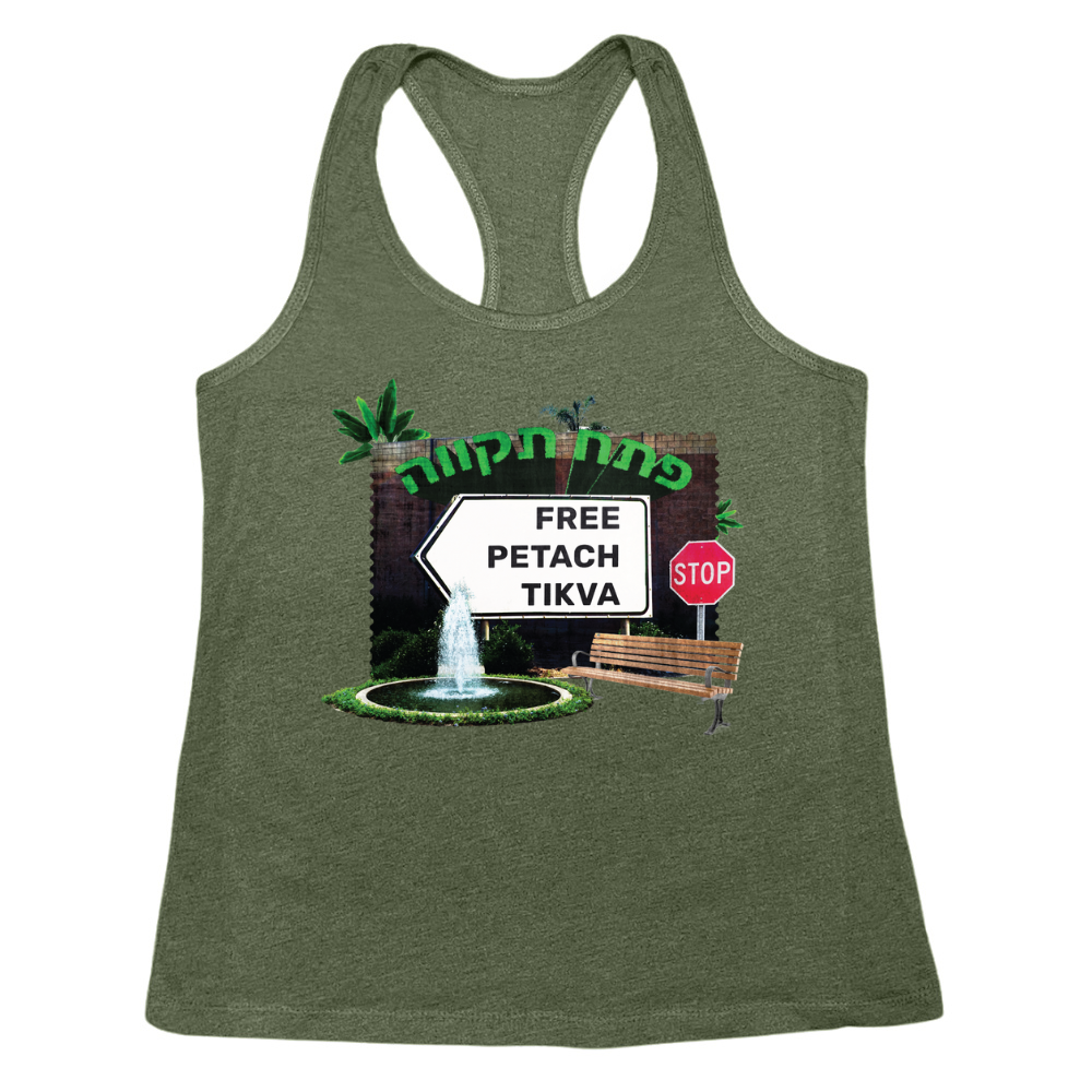 Free Petach Tikva Womens Tank Top