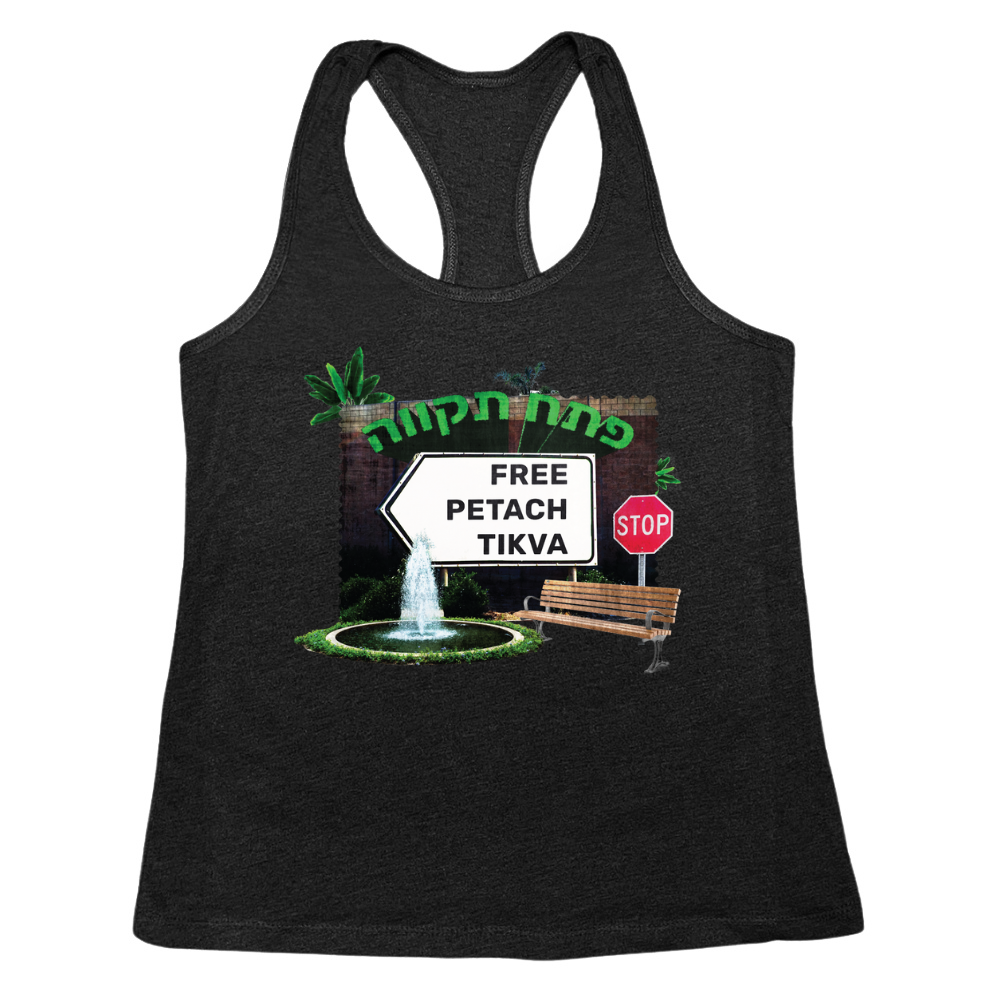 Free Petach Tikva Womens Tank Top