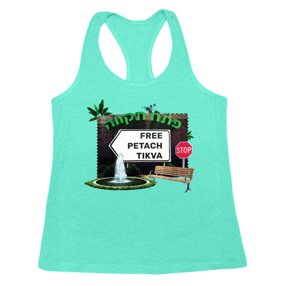 Free Petach Tikva Womens Tank Top