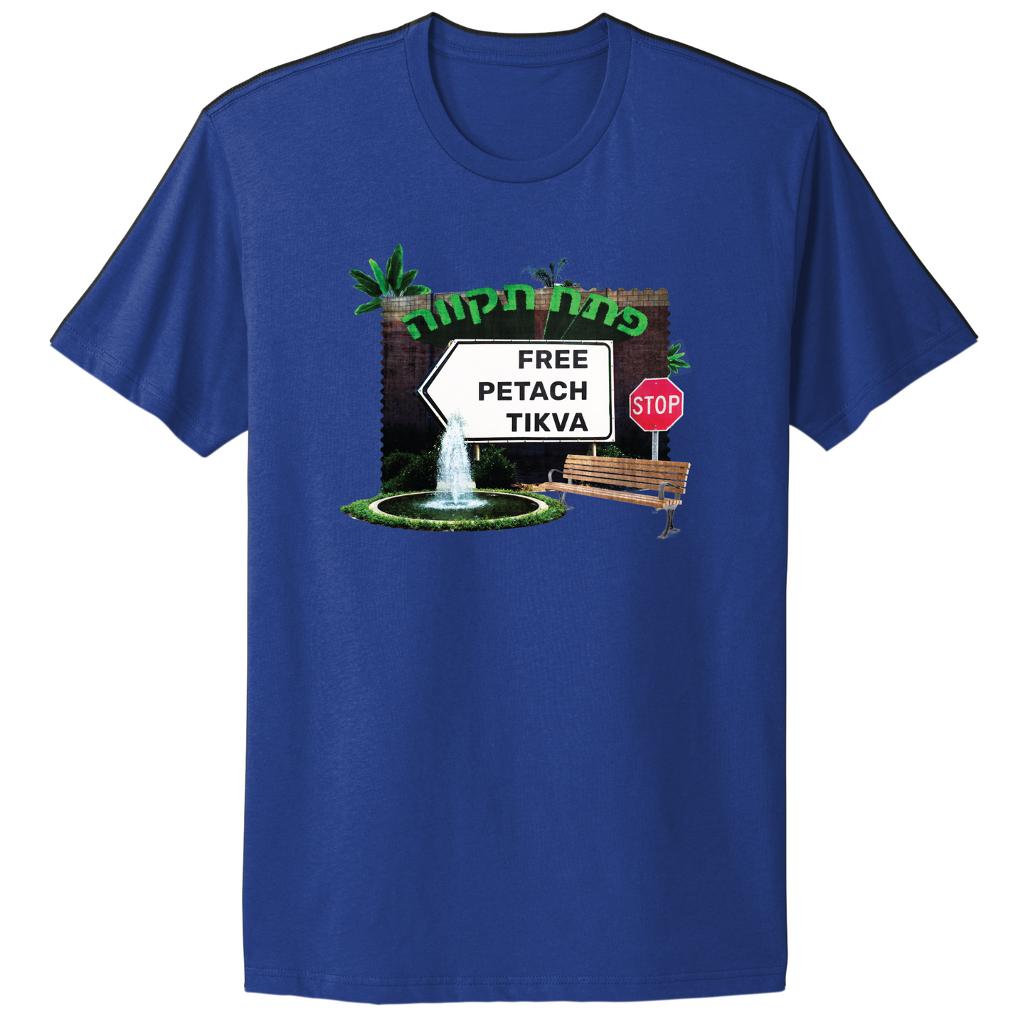 Free Petach Tikva T-Shirt