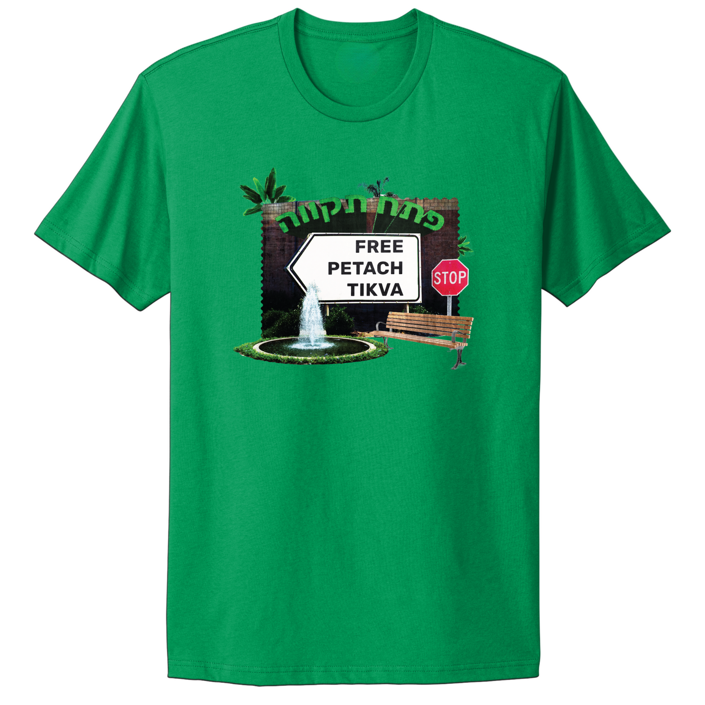 Free Petach Tikva T-Shirt
