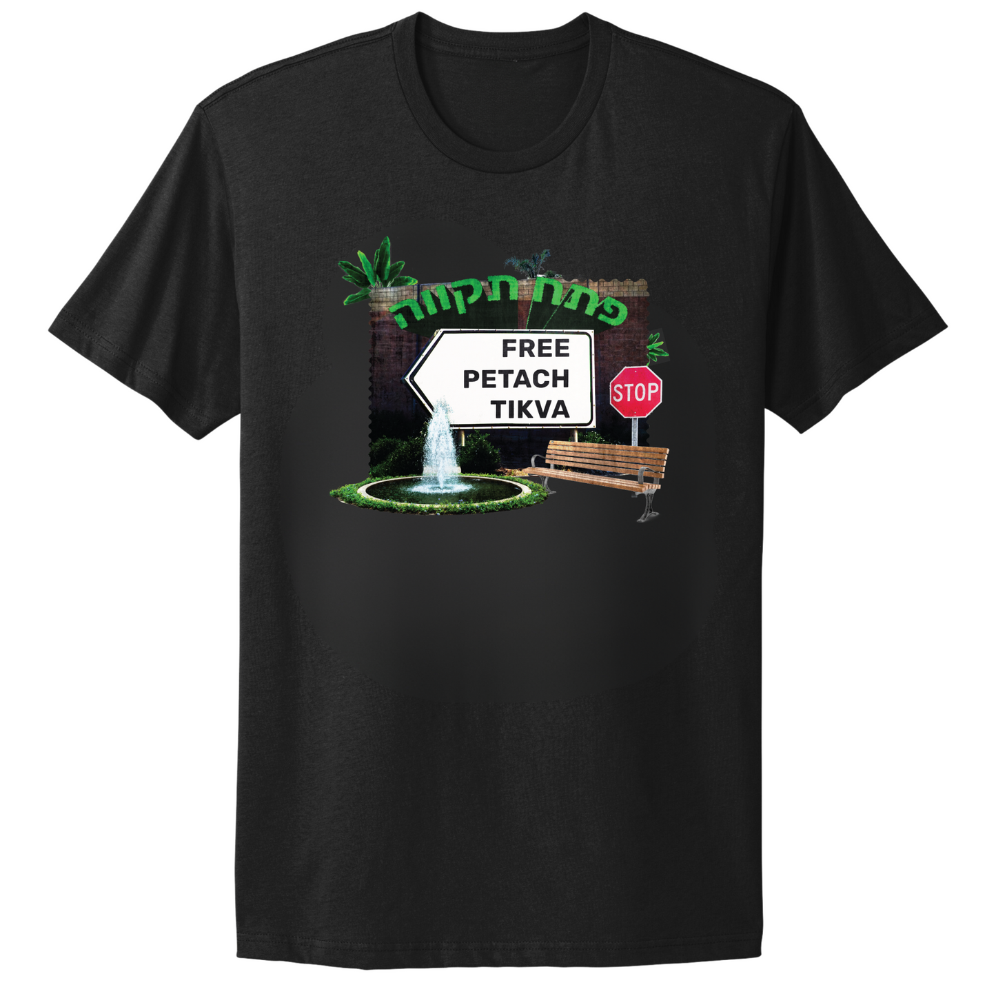 Free Petach Tikva T-Shirt