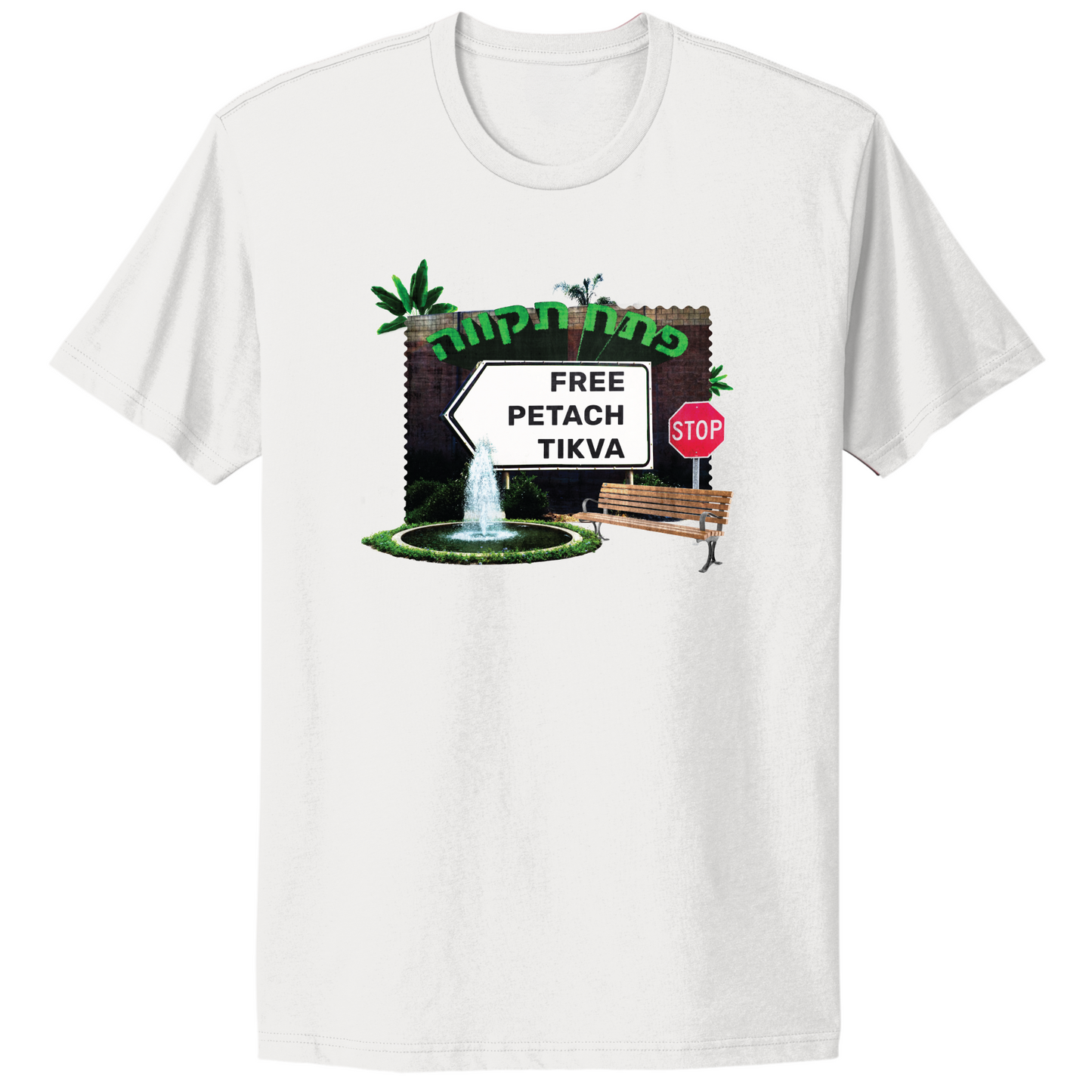 Free Petach Tikva T-Shirt